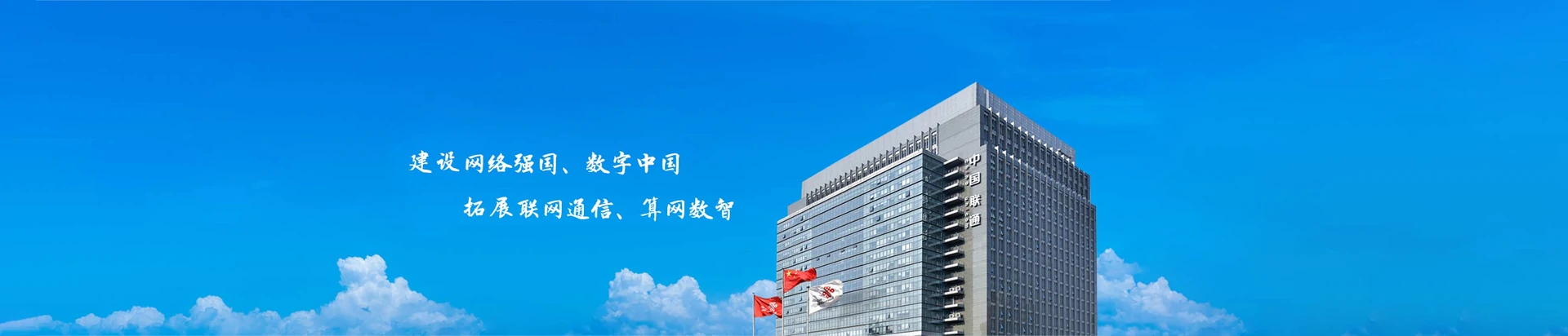 长清区联通宽带