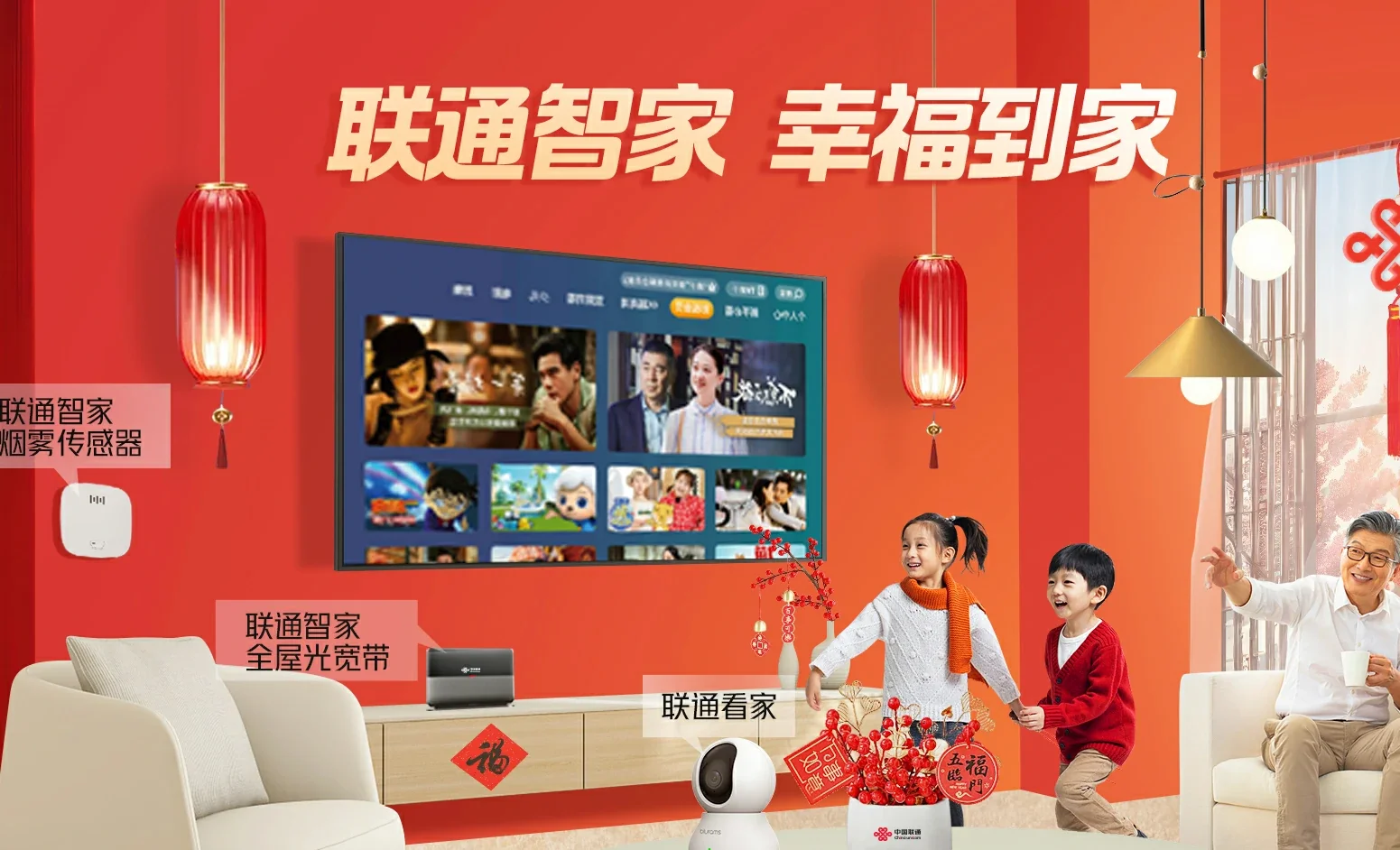 长清区中国联通
