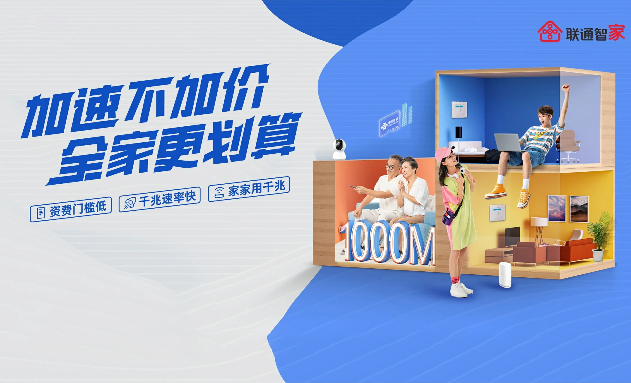 长清区中国联通