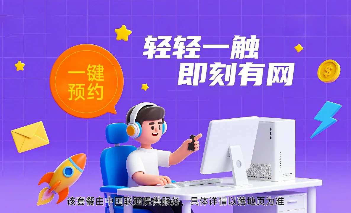 长清区中国联通